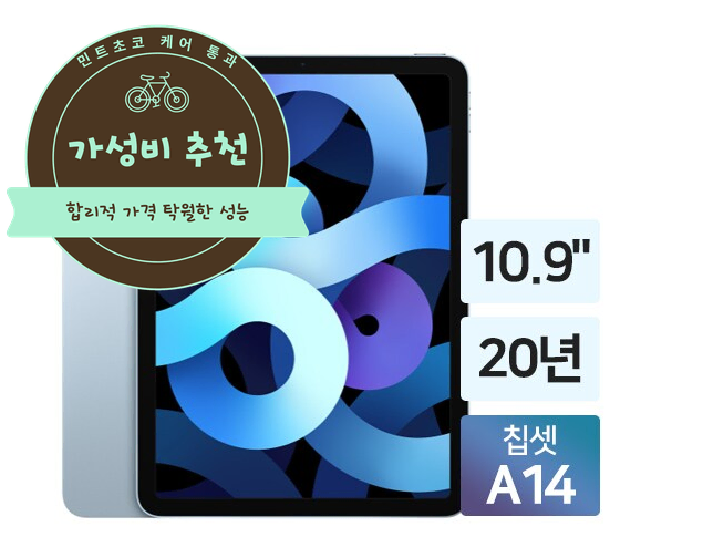 아이패드 에어4 64GB 실버 슈퍼S급 배터리 90%