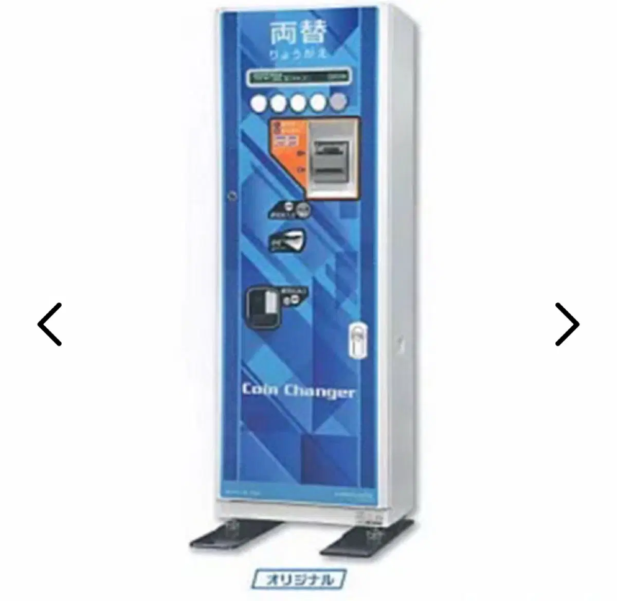 아사히세이코 환전기 가챠