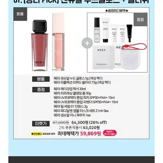 밍디 헤라 공구하실 분ㅠㅠ