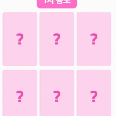 엔시티 위시 I SPY 쇼케이스 1회차 미공포 디지털팩 양도 베리즈 nct wish 유우시 시온 리쿠 사쿠야 료 재희