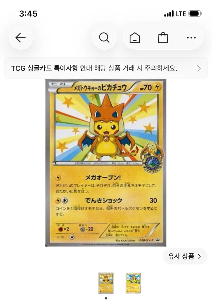 포켓몬카드 판쵸피카츄들 매입합니다!!