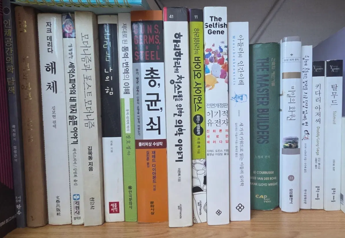 인문학/과학/자기계발 교양 책 팝니다!(총균쇠,이기적유전자,아들러의 인간이해, 하리하라 과학 시리즈 등)