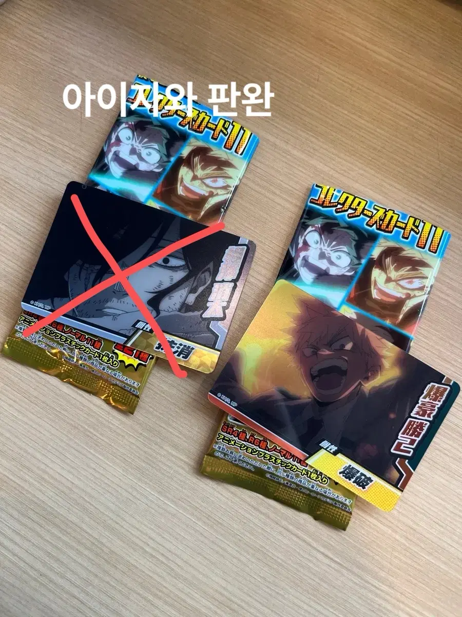 히로아카 콜렉터즈 카드 11탄 바쿠고 나히아