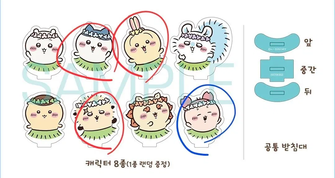 치이카와 특전 교환 구합니다