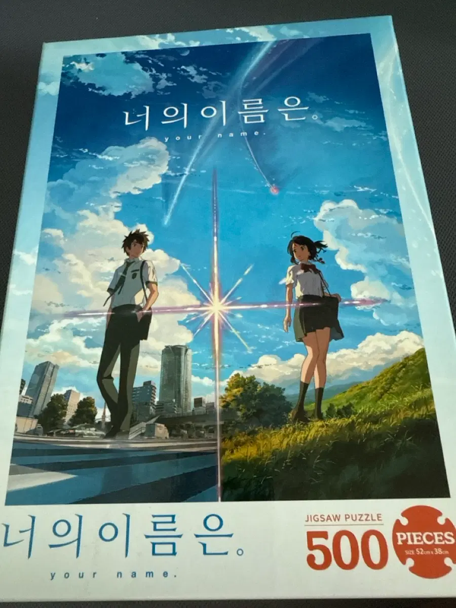 너의 이름은500피스 퍼즐(새상품)