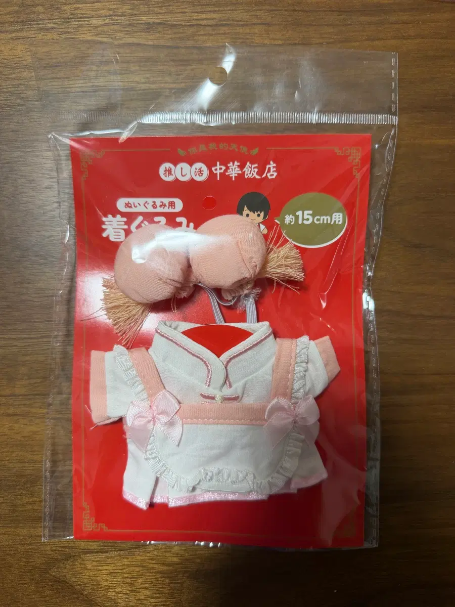 땡큐마트 중화반점 인형옷 15cm 차이나 메이드복 핑크