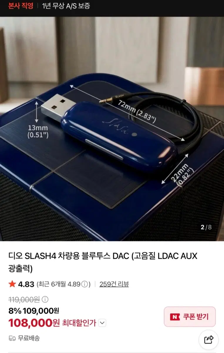 slash 차량 음질개선 usb aux포함