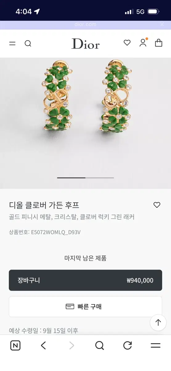 디올 귀걸이 한쪽 팝니다