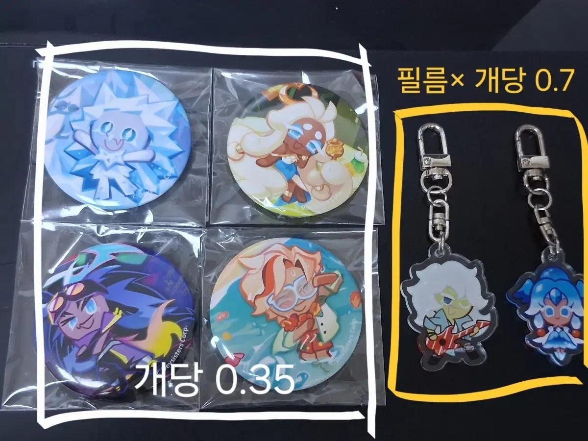 쿠키런 마플샵 굿즈
