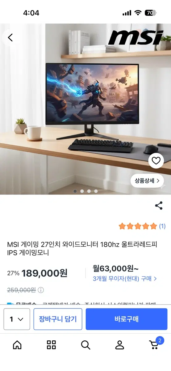 MSI G2712 삽니다