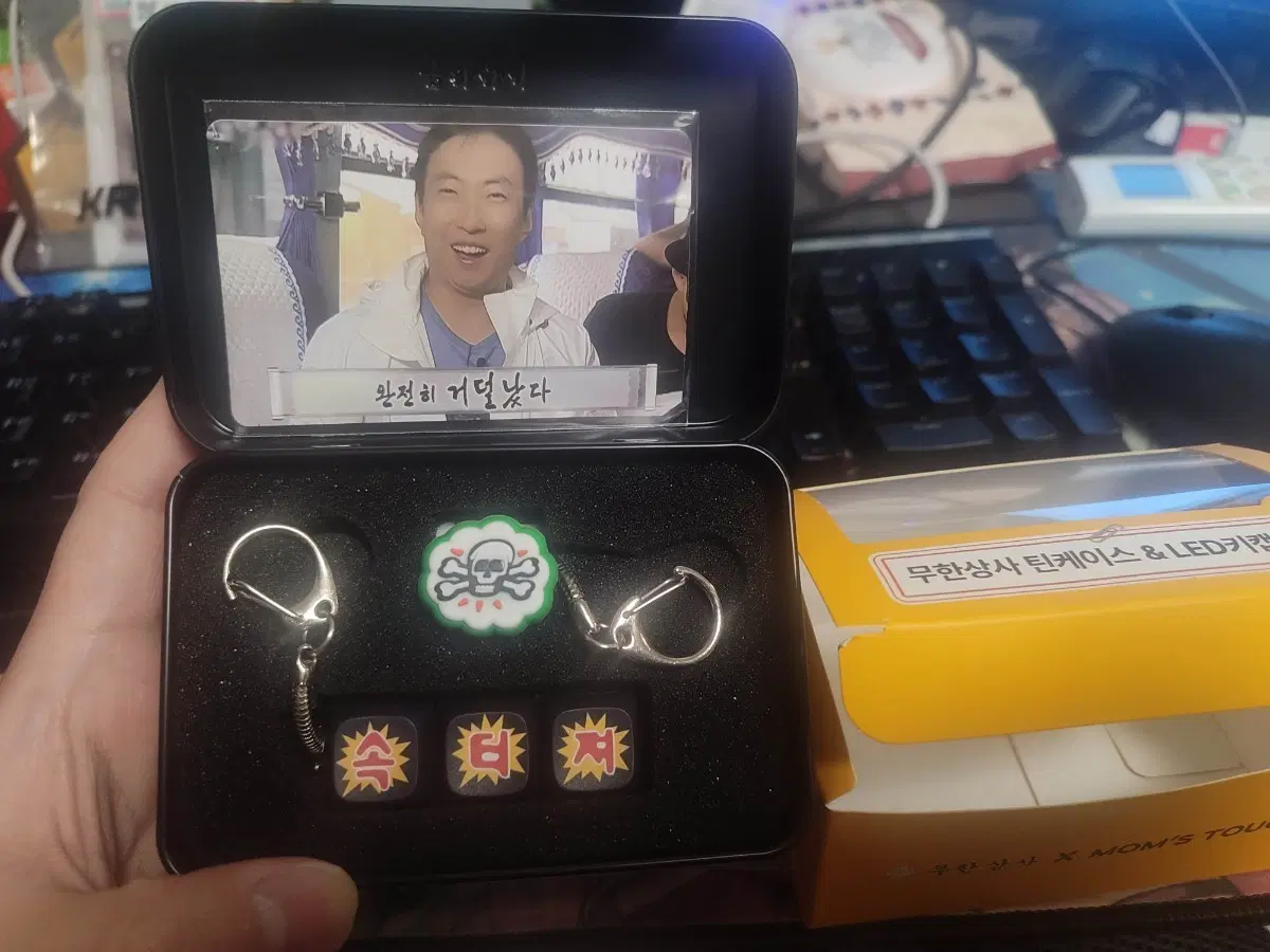 맘스터치 무도 키캡 팝니다(속터져랑 해골)
