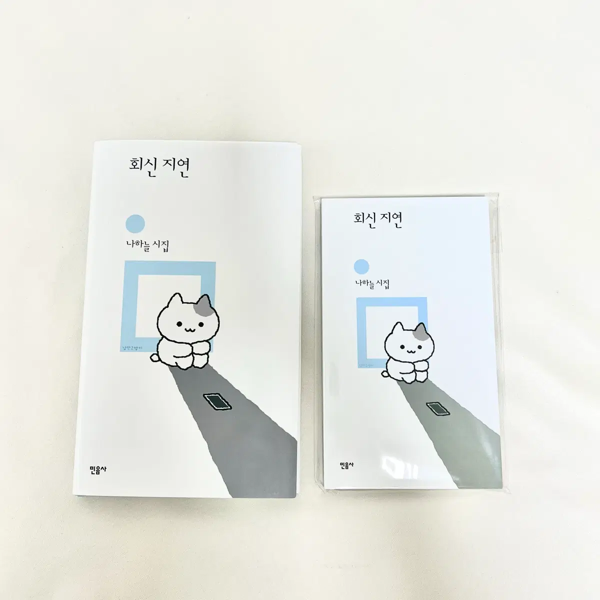 낭고 x 민음사 팝업 회신지연 책 + 노트 세트
