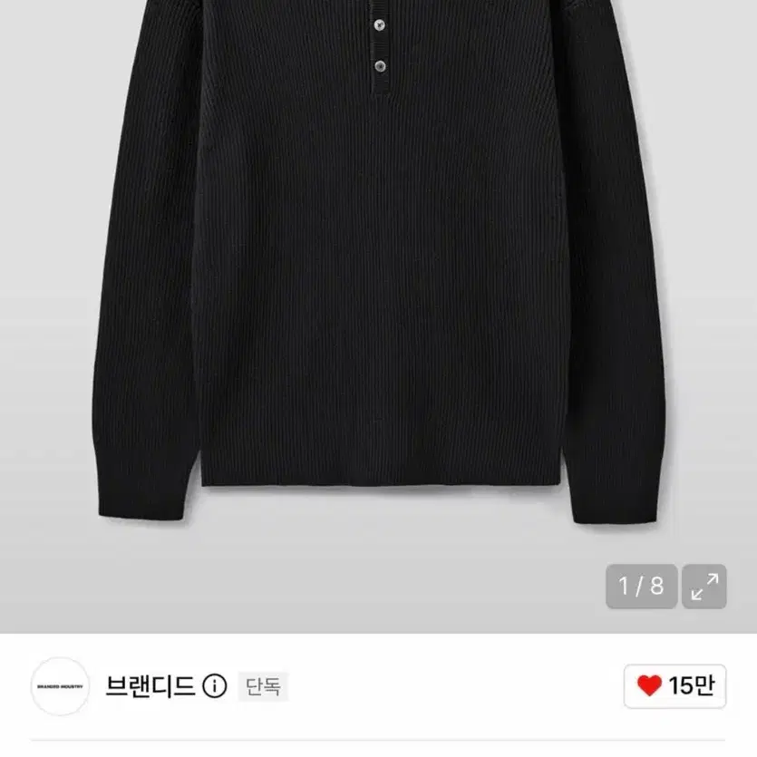 브랜디드 하드 트위스트 리브드 헨리넥 니트 블랙