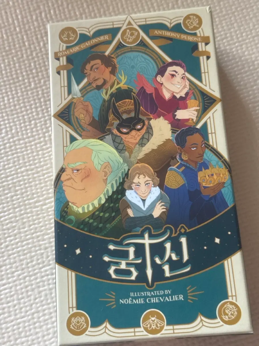 궁하신 카드 게임