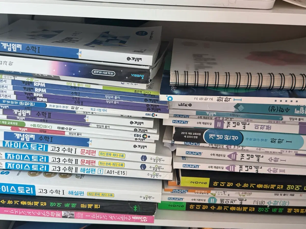 고3 문제집