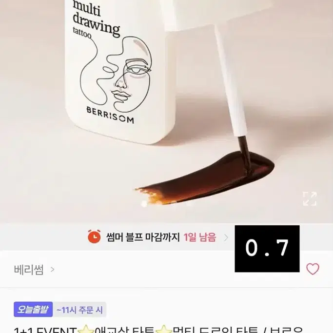 베리썸 멀티 드로잉 타투 브로우 쉐딩