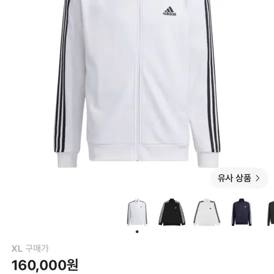 아디다스 져지 화이트 xl