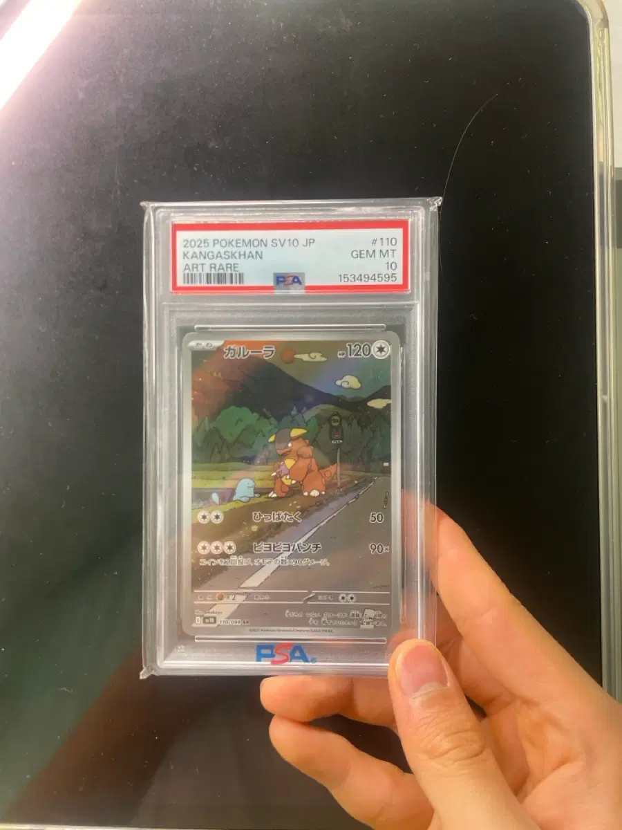 포켓몬카드 캥카 일판 PSA 10