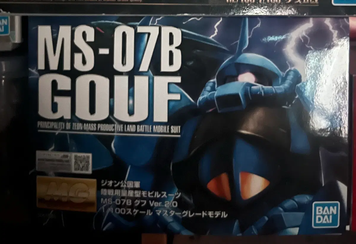Mg 구프 2.0