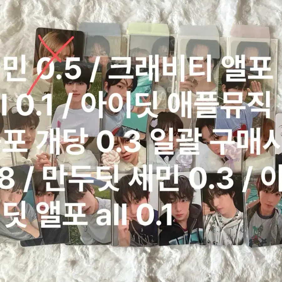 크래비티 아이딧 포카 처분 양도 급처 판매
