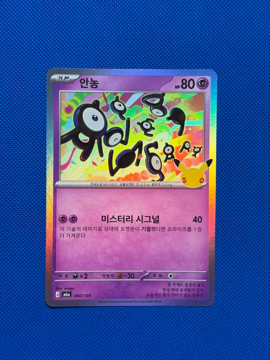 포켓몬카드 30주년 안농