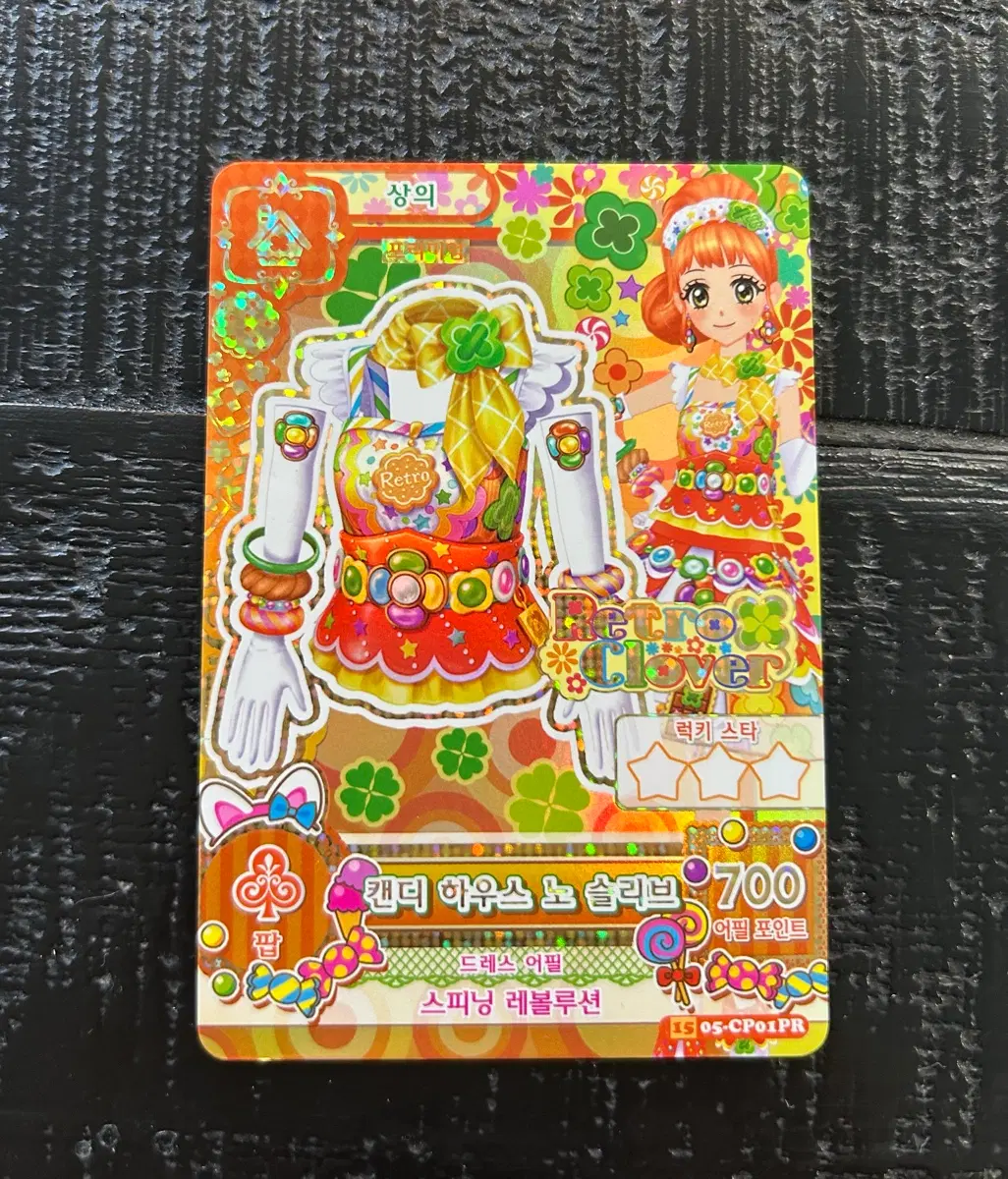아이엠스타 코코네 프리미엄 캔디 하우스 노 슬리브 한판 조각카드