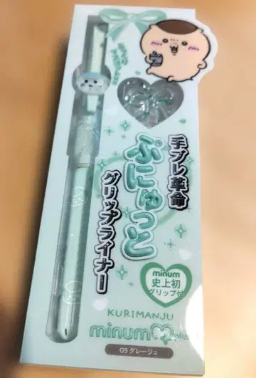 미니 밤만쥬 아이라이너