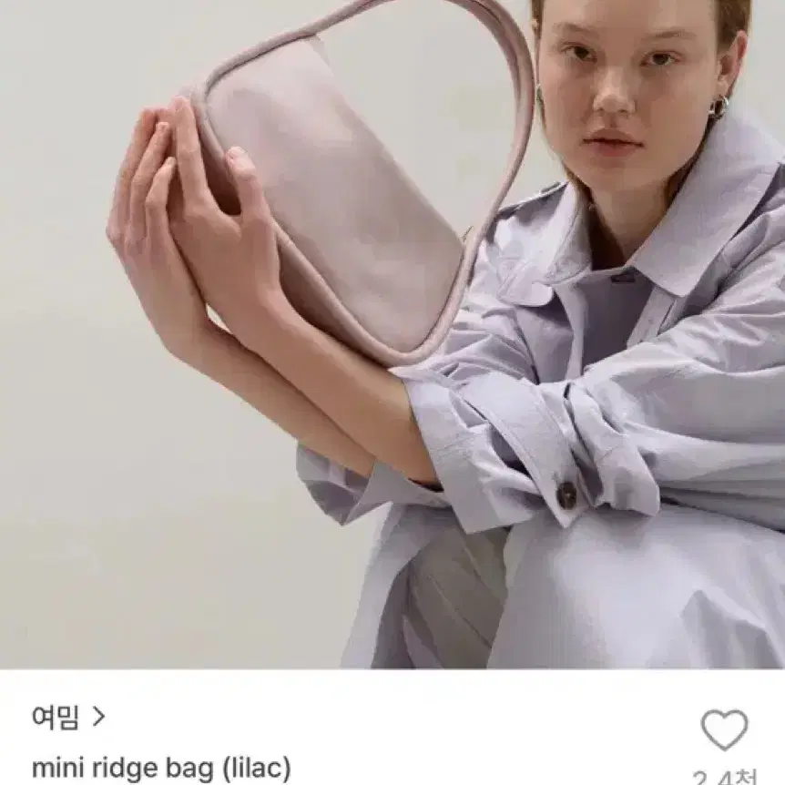여밈 가방 \미니 릿지백 라일락\