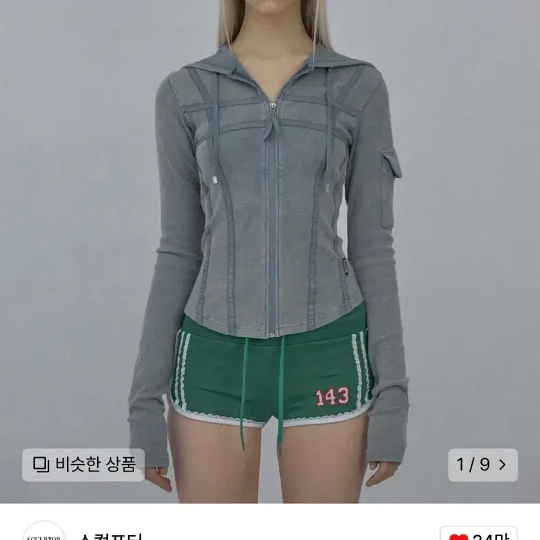 스컬프터 후드집업 Washed Bondage Hoodie