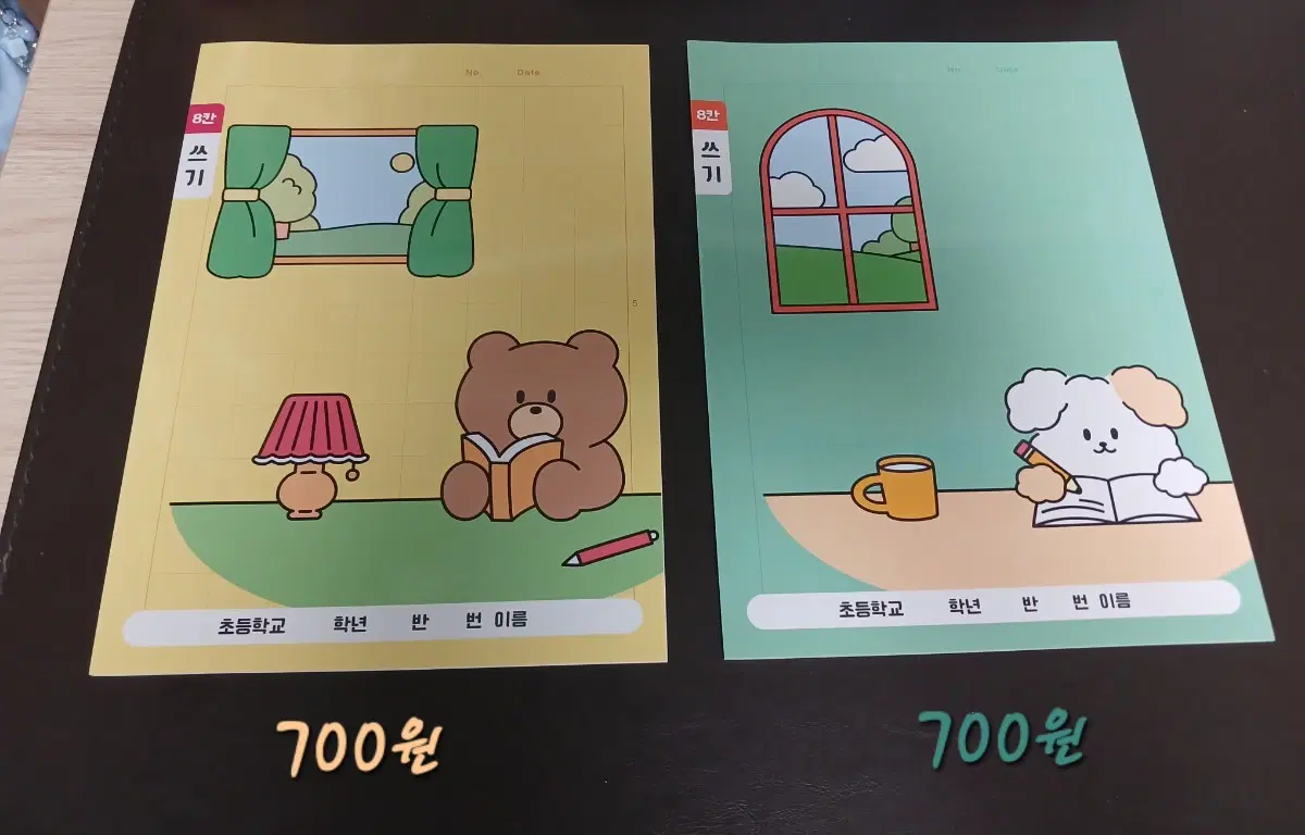 초등학생 쓰기 노트 세트