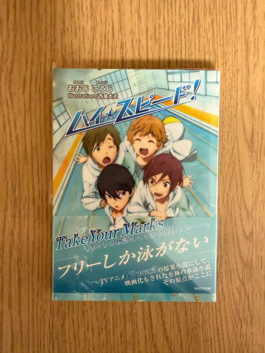 (개별구매o) Free! 하이 스피드!(1),(2) 소설(일어), Tv 애니메이션 Free! 노블라이즈(일어)