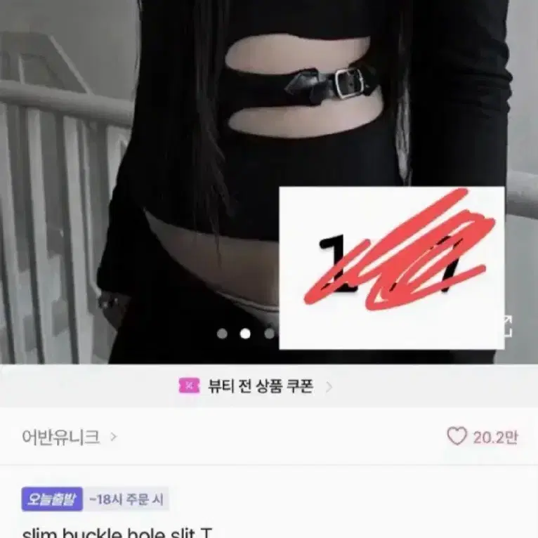 에이블리 슬림 버클 홀 트임 티셔츠 찬조룩 공연룩