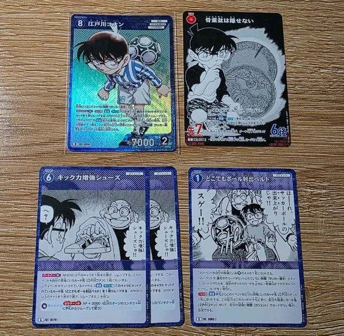 명탐정 코난 TCG 카드 10탄 코난 세트