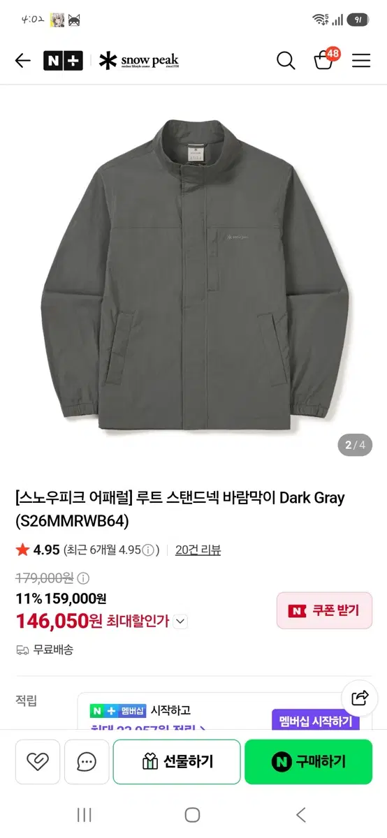 (거의새것) 스노우피크 바람막이