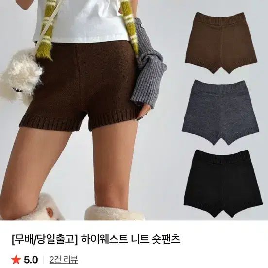 하이웨스트 니트 숏팬츠 블랙 새상품