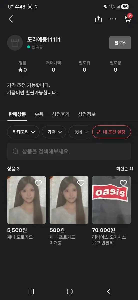 갑자기 구매 한다 했는데 왜 차단 하세요?