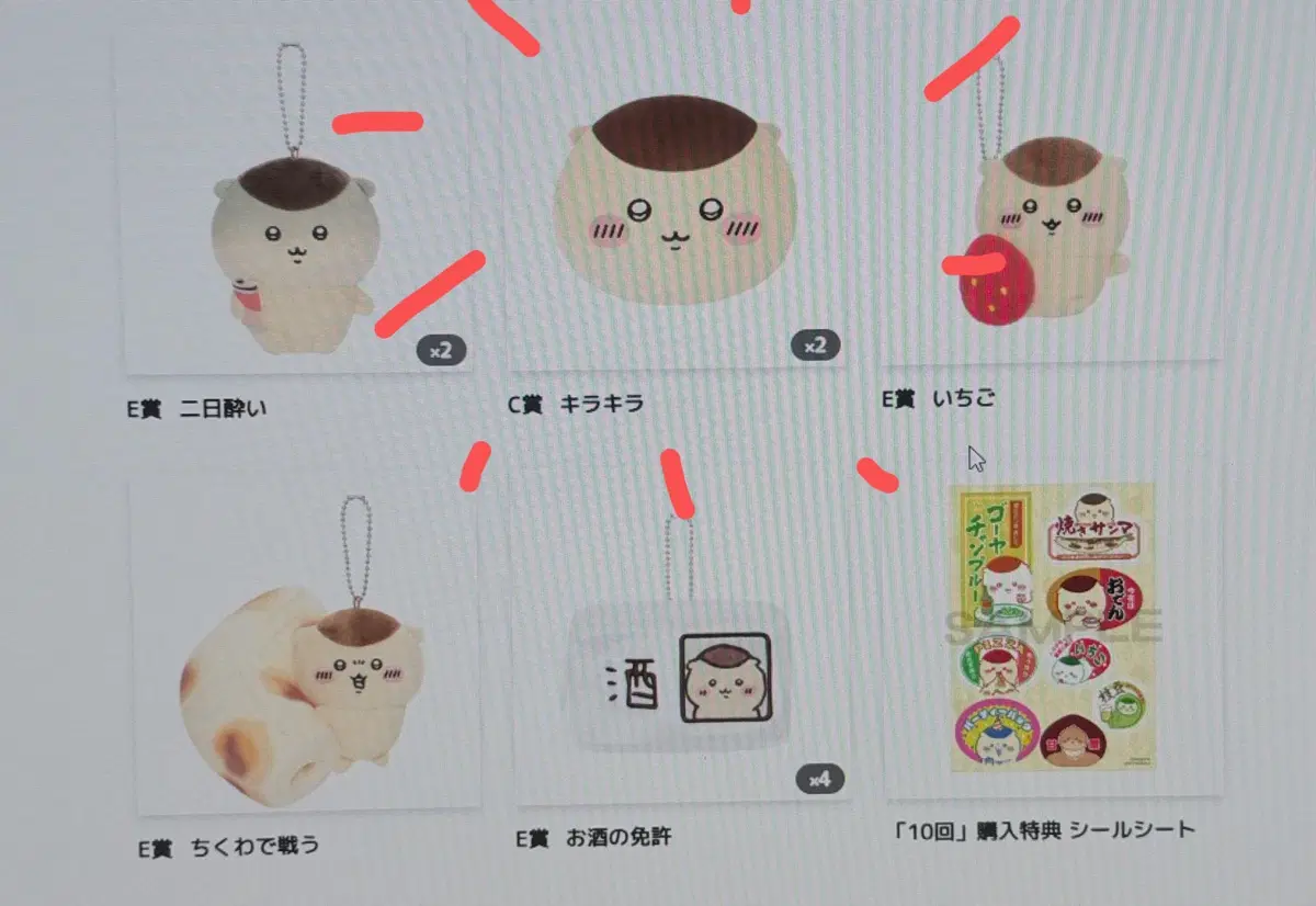 쿠리만쥬 쿠지 교환 구합니다 C상(초롱)> C상(하-)