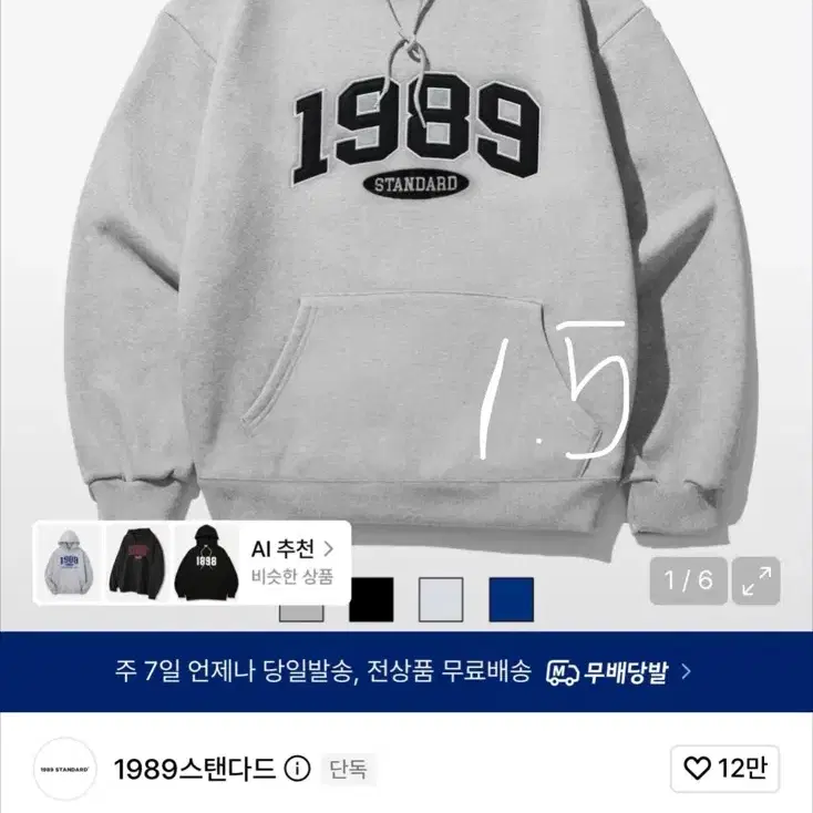 1989 스탠다드 자수 후드티 그레이