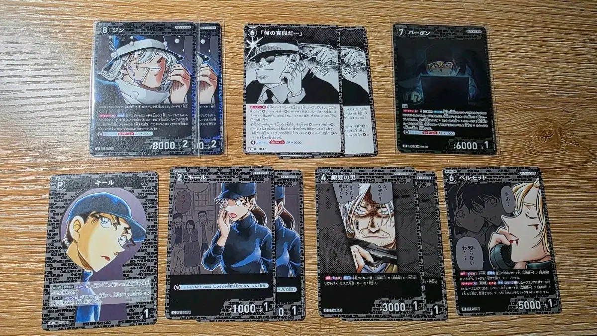 명탐정 코난 TCG 카드 10탄 진 버번 키르 베르무트 검은조직 세트