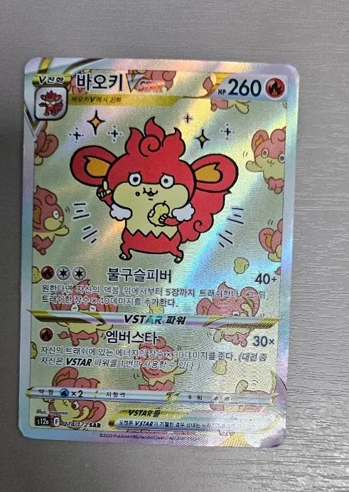 포켓몬카드 바오키