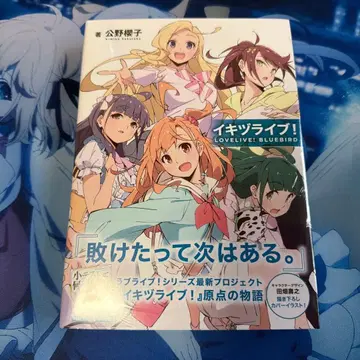 이키츠 라이브! LOVELIVE! BLUEBIRD 코노 사쿠라코