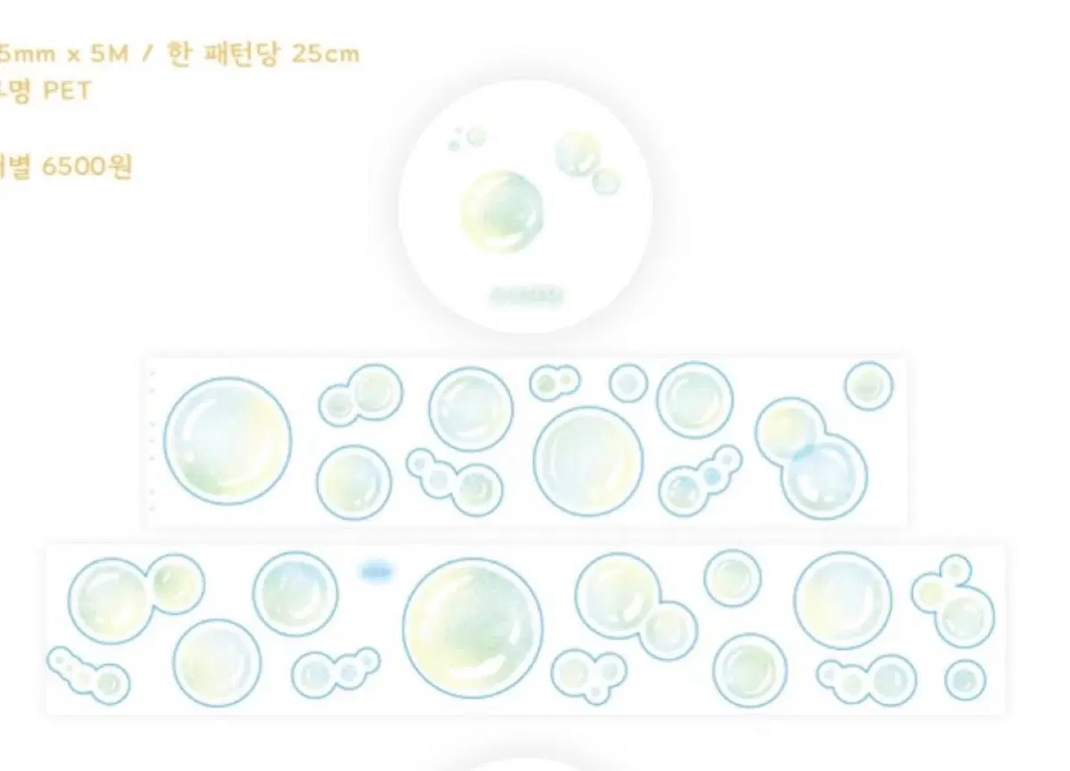 [키스컷 띵/코코넨네]키스컷 마스킹테이프 다꾸 마테
