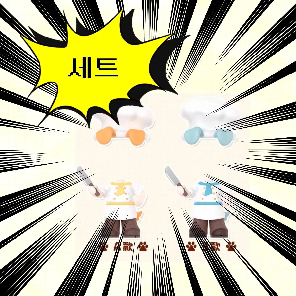 셰프 복장 코스튬 세트 피규어 악세사리