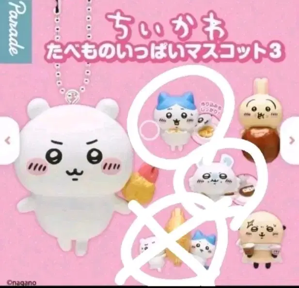 치이카와 타베모노 3탄