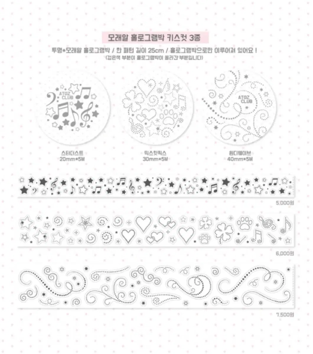 [키스컷 띵/에이투지클럽]키스컷 마스킹테이프 다꾸 마테
