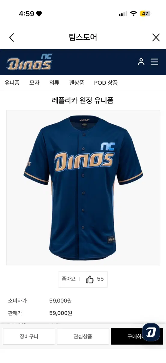 열마킹 최정원) nc 엔씨 레플리카 원정 유니폼