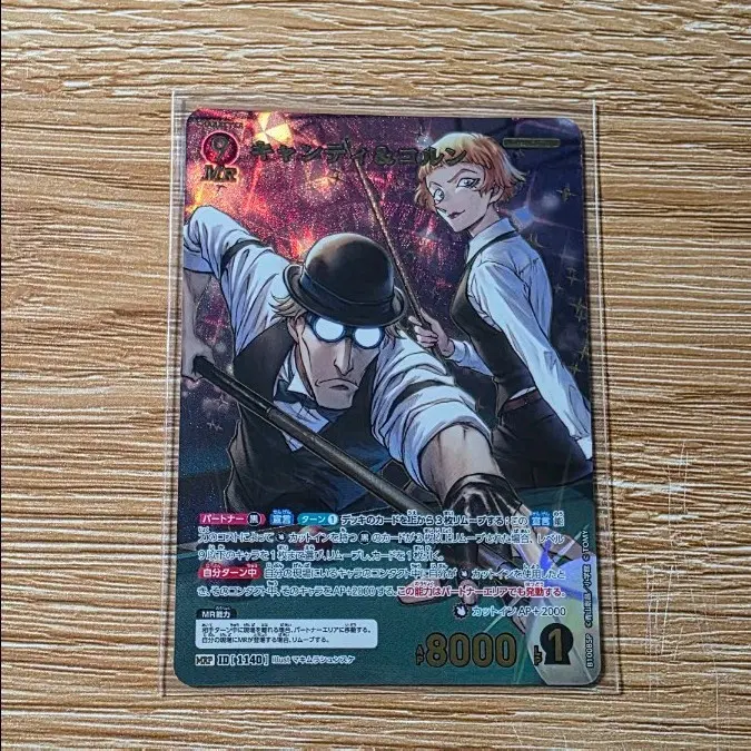 명탐정 코난 TCG 카드 10탄 MRP 키안티 코른
