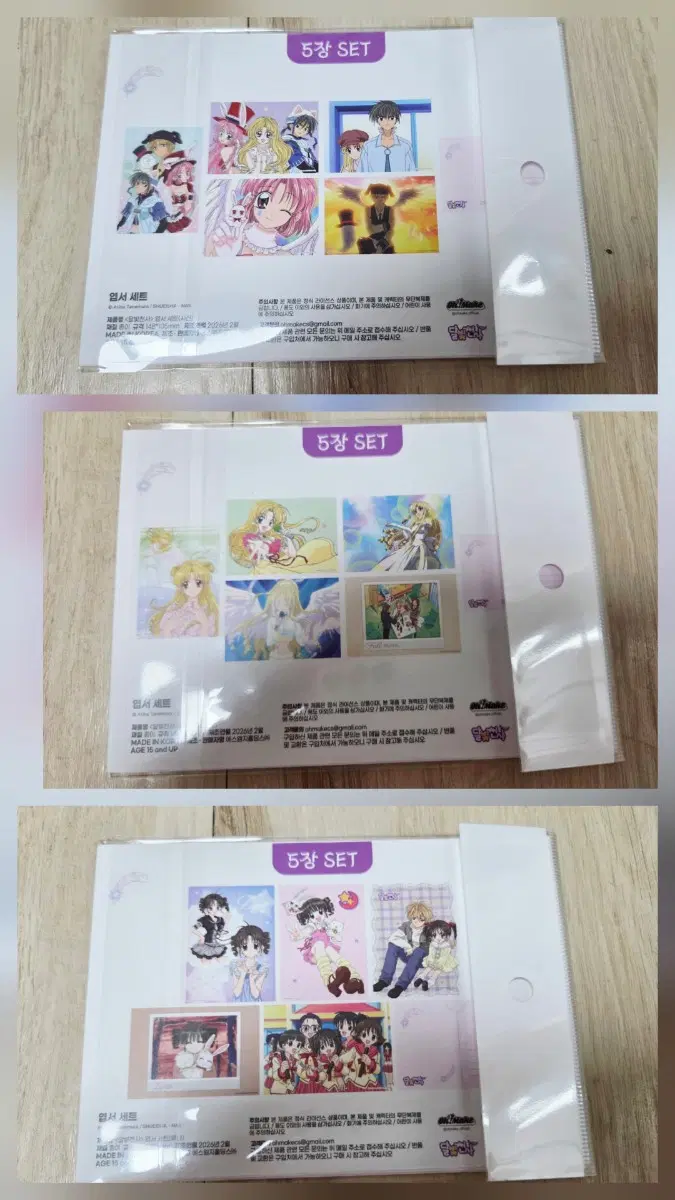 세트) 달빛천사 엽서세트 3종 15장