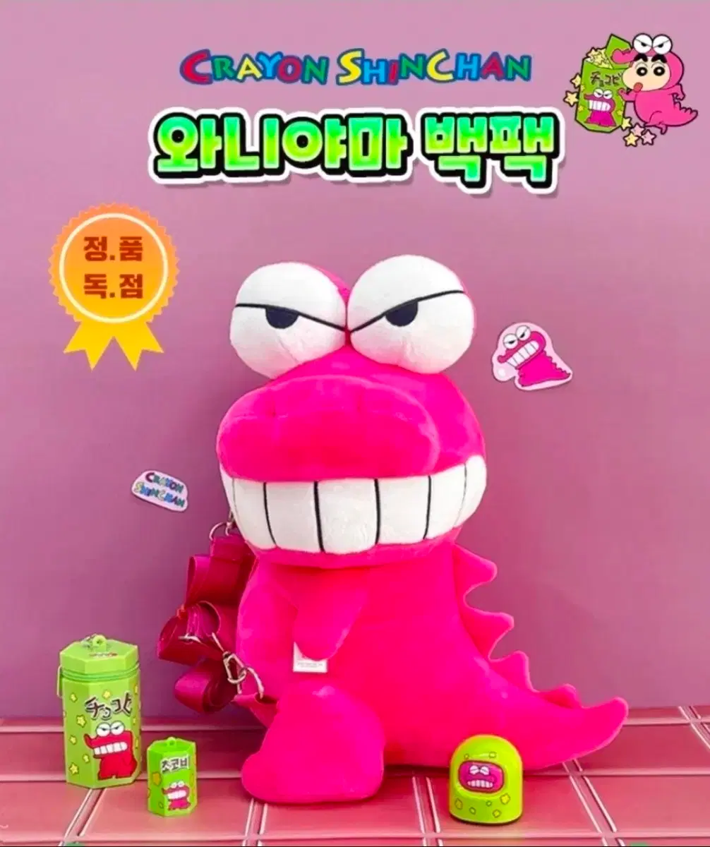 [새상품] 짱구 초코비 와니야마 백팩 인형 가방