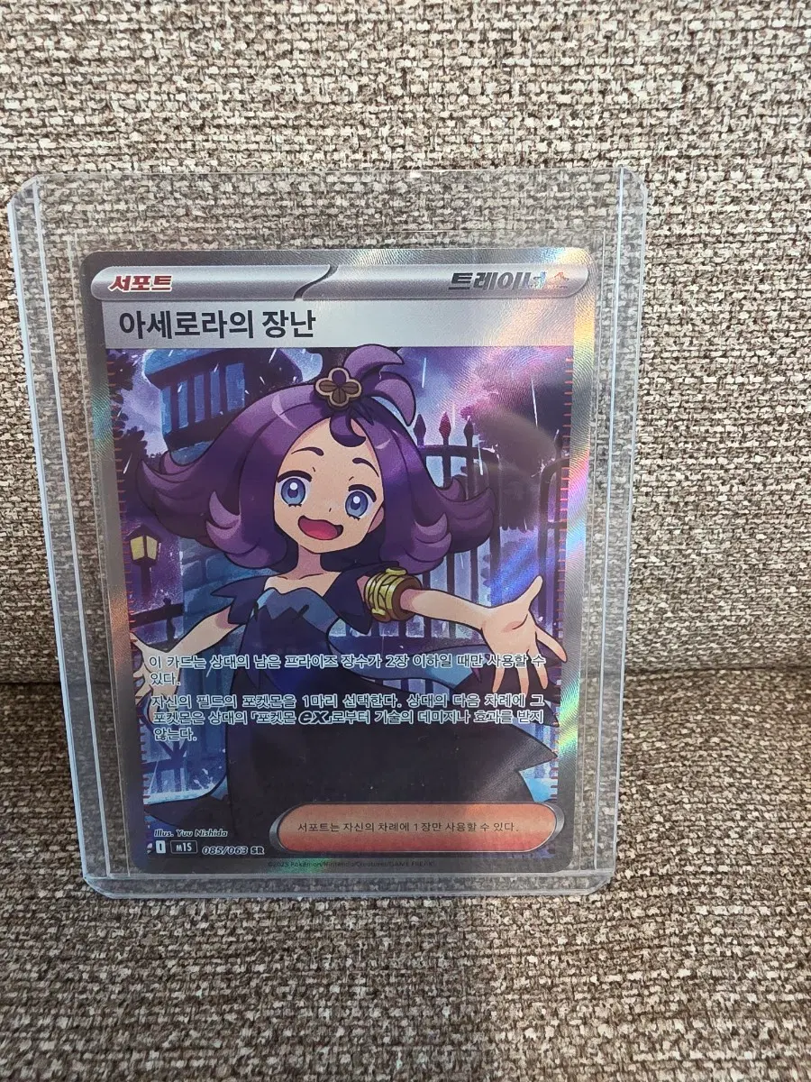 포켓몬카드 메가심포니아 아세로사의 장난 SR